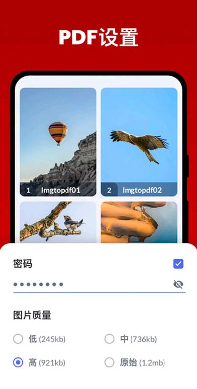 ͼƬתpdf�ֻ���v1.6.3