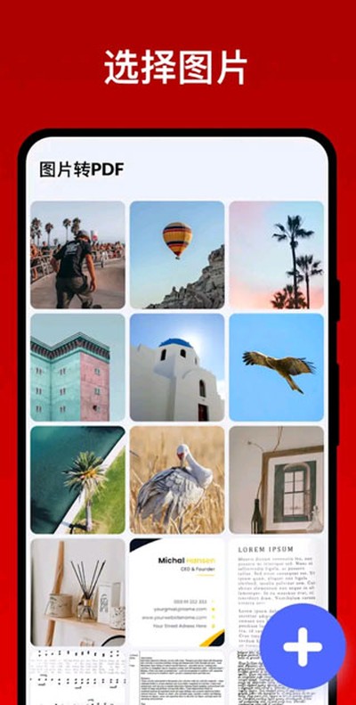 ͼƬתpdf�ֻ���v1.6.3