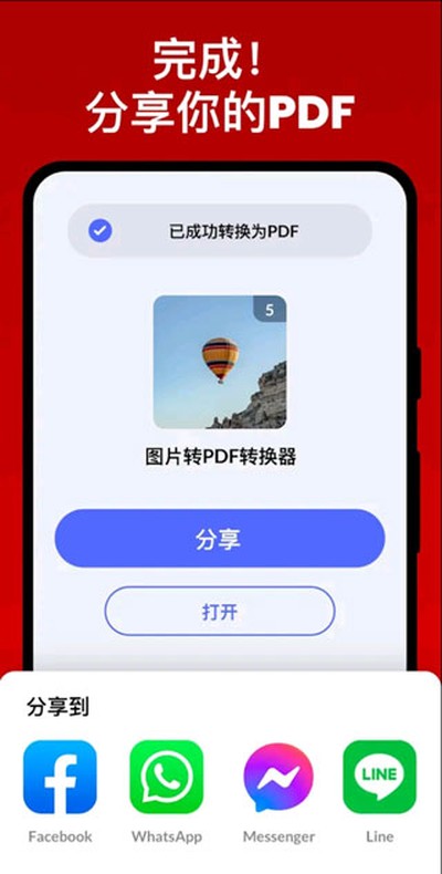 ͼƬתpdf�ֻ���v1.6.3
