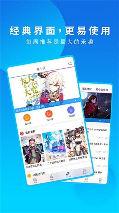 ����֮�����ذ�װ��׿��v2.0.0.3
