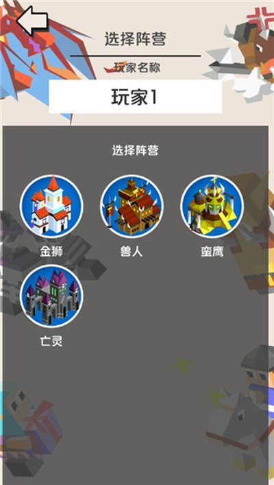 ���������� (Kingdom Arena)�������İ�v2