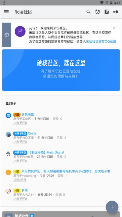��̳����app��׿�����汾v2.7.1