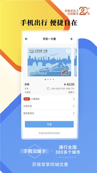 �ǻ�����app���°汾����v5.7.2