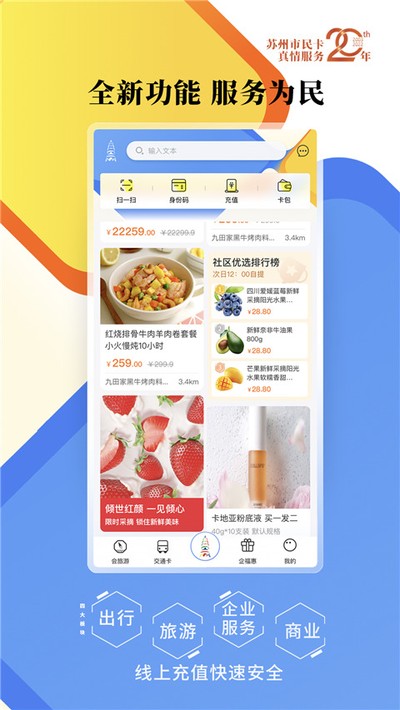 �ǻ�����app���°汾����v5.7.2