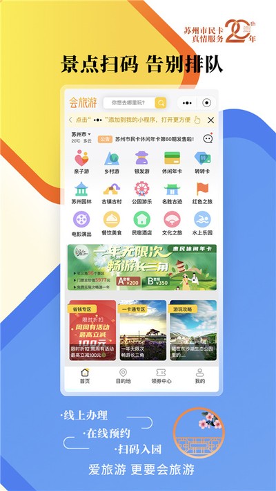 �ǻ�����app���°汾����v5.7.2