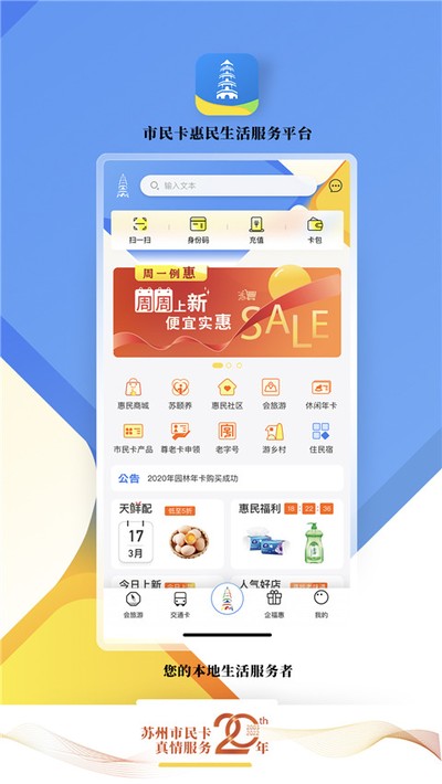 �ǻ�����app���°汾����v5.7.2