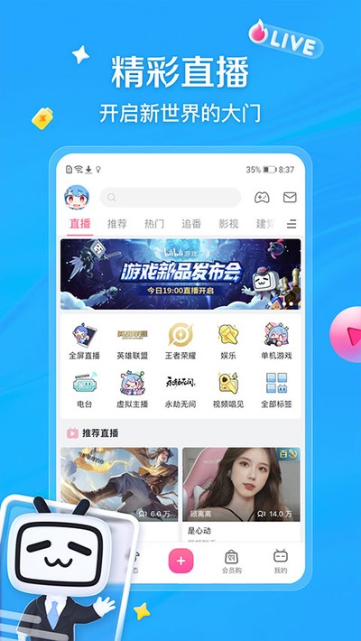 bվͶ�幤���ֻ�app���ذ�װv8.97.0