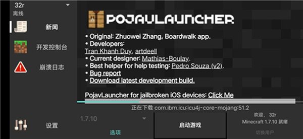 pojauncher������ħ�İ�v3.3.1_rel_20210117