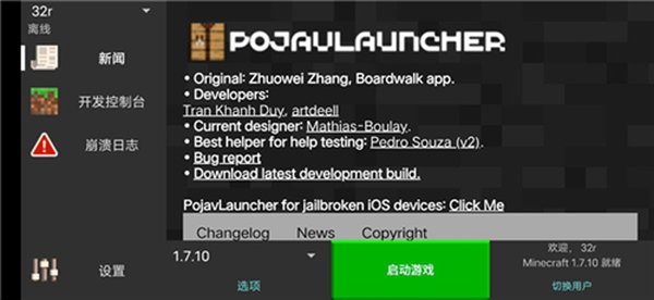 pojauncher������ħ�İ�v3.3.1_rel_20210117