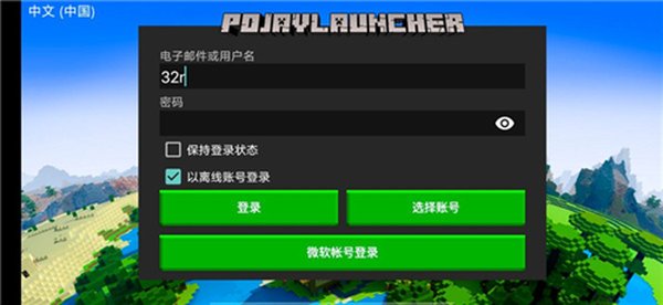 pojauncher������ħ�İ�v3.3.1_rel_20210117