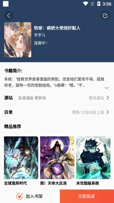 ������app�ٷ���v1.1
