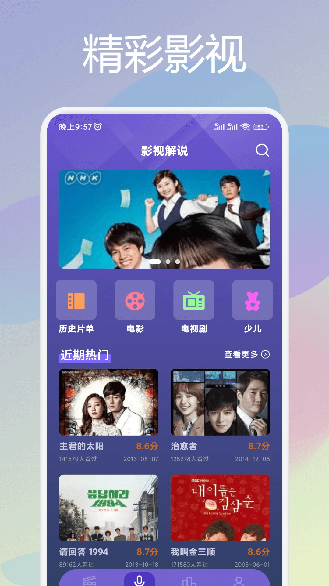 ����Ӱ�Ӵ�ȫ��׿��Ѱ�����v3.0