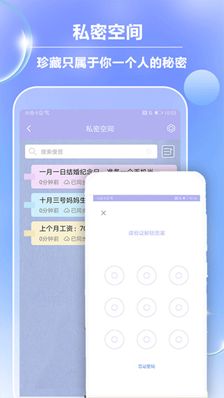 ��ǩ���°�׿������v6.0.1 �ֻ���
