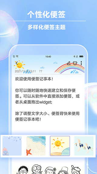 ��ǩ���°�׿������v6.0.1 �ֻ���