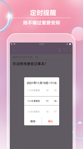 ��ǩ���°�׿������v6.0.1 �ֻ���