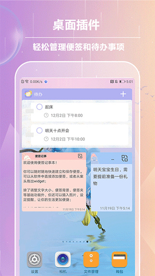 ��ǩ���°�׿������v6.0.1 �ֻ���
