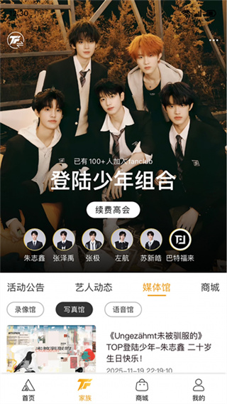tf����ʱ�����fanclub��������2026���°�v5.1.6 ��׿��