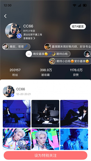 ʱ������߻�app����2026�ٷ����°�(ʱ�����Fanclub)v5.1.6 �ٷ�����