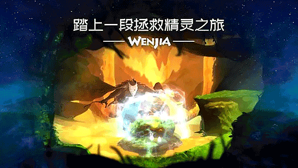 �ļ���Ϸ�ֻ���WENJIAv1.07