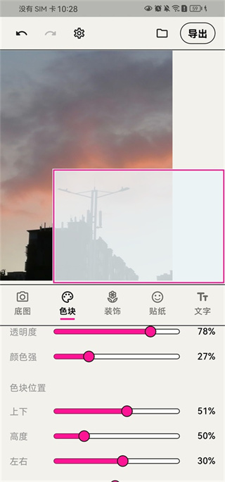 walkcolor��׿������v1.4.0 �ֻ���