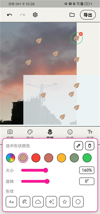 walkcolor��׿������v1.4.0 �ֻ���
