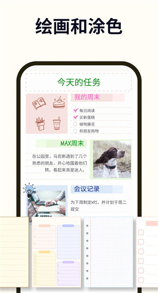 EasyNotes app����v1.3.51.0605 ��׿��