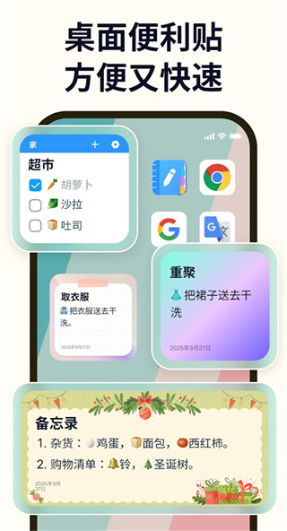 EasyNotes app����v1.3.51.0605 ��׿��