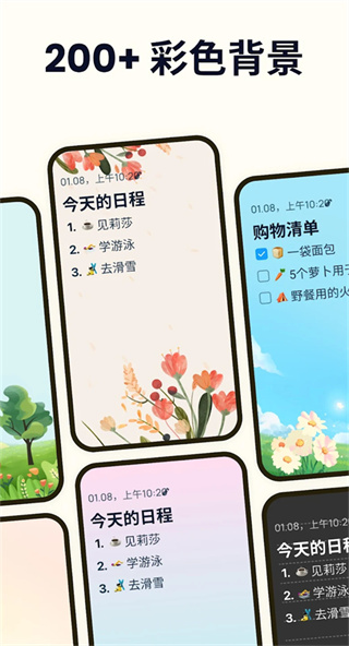EasyNotes app����v1.3.51.0605 ��׿��