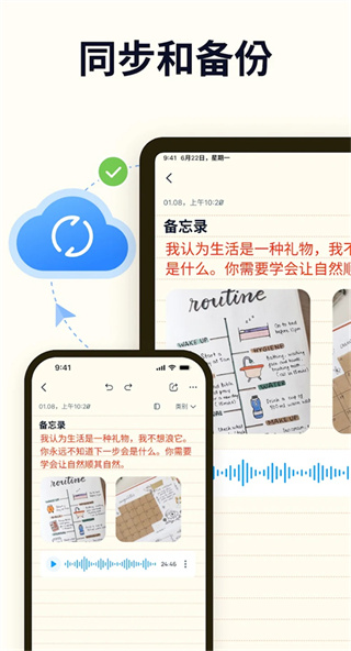 EasyNotes app����v1.3.51.0605 ��׿��