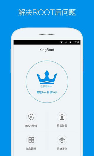 һ��rootKingroot����v5.4.0 ��׿��