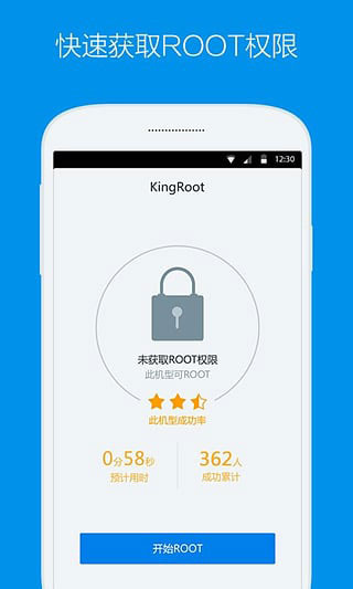 һ��rootKingroot����v5.4.0 ��׿��