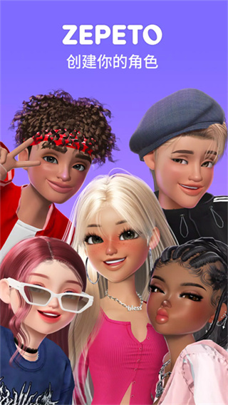����zepeto���ʰ��������°�2026v4.24.000