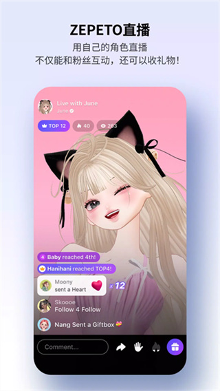 ����zepeto���ʰ��������°�2026v4.24.000