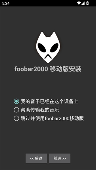 foobar���İ�����v2.25 ��׿��