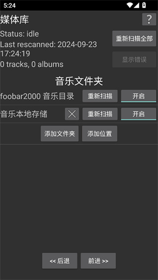 foobar���İ�����v2.25 ��׿��