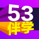 53��ѧappv3.00.04