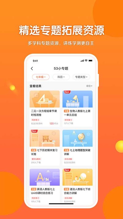 53��ѧappv3.00.04