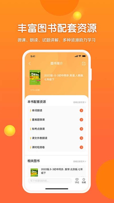 53��ѧappv3.00.04