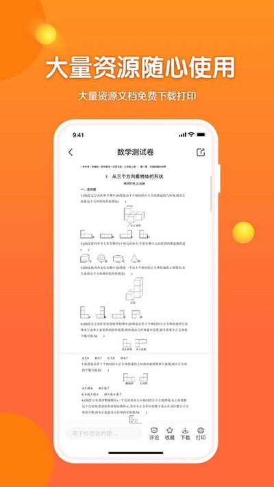 53��ѧappv3.00.04