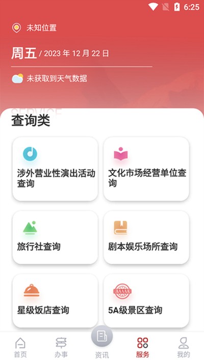 �����г�ͨ�ٷ����°�v1.8.1