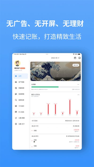 Ǯ����׿ƽ�������v4.4.3