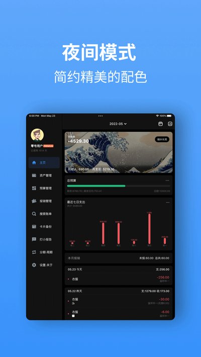 Ǯ����׿ƽ�������v4.4.3