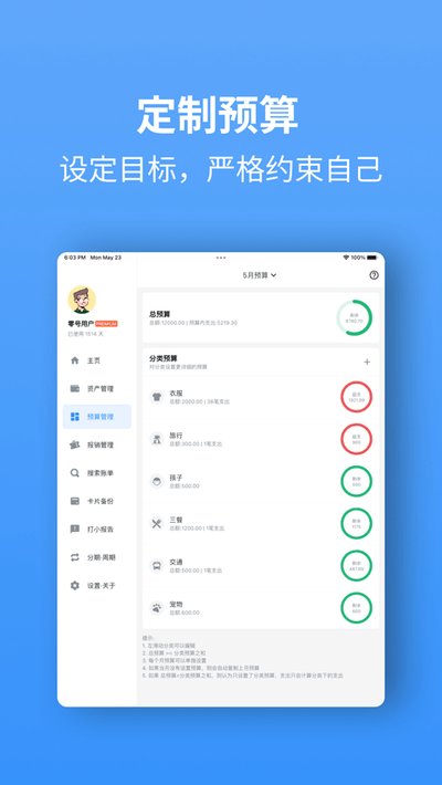 Ǯ����׿ƽ�������v4.4.3