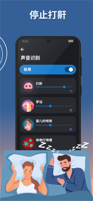 ˯��׷�ٰ�׿������v20260604 �ֻ���