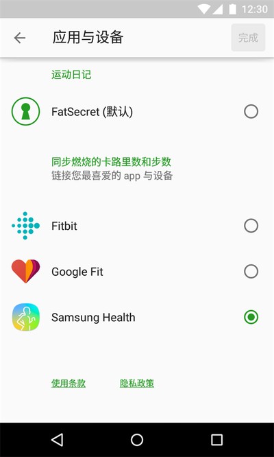 FatSecret app����v9.35.0.5