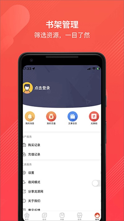 ��Դ��app����v1.2.0