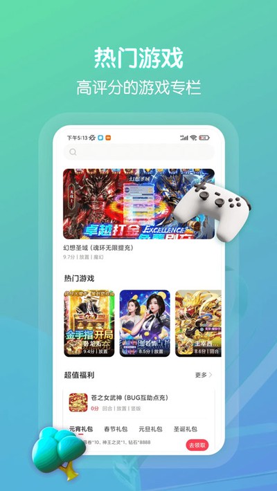 �����app�ٷ�������v5.1.2901