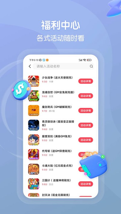 �����app�ٷ�������v5.1.2901