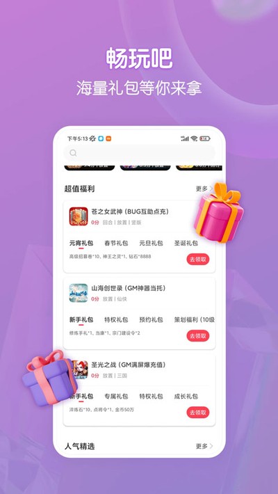 �����app�ٷ�������v5.1.2901