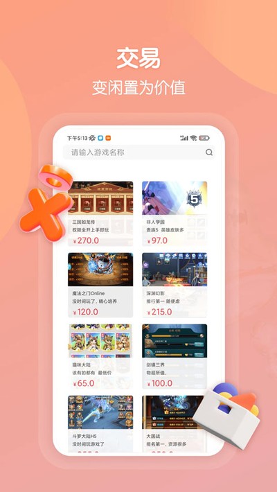 �����app�ٷ�������v5.1.2901